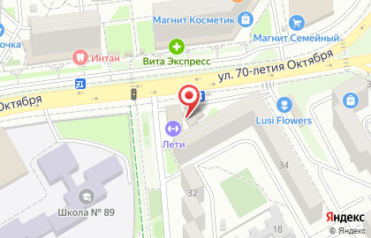Экспресс-кофейня Dim Coffee на улице 70-летия Октября, 34/4 на карте
