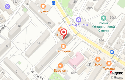 Офис продаж NL International в Адлерском районе на карте