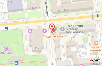 Кофейня Академия Кофе на улице Карла Маркса на карте