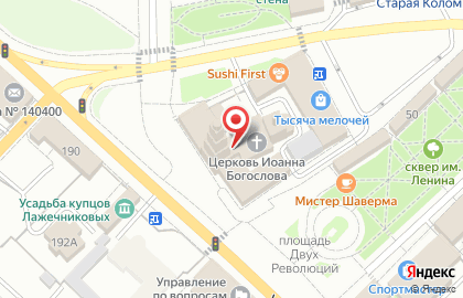 Храм Апостола Иоанна Богослова на карте