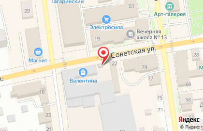 Чайно-кофейное общество Гильдия на Советской улице на карте