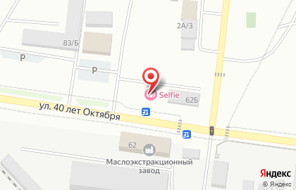 Студия красоты Selfie, салон красоты на улице 40 лет Октября на карте