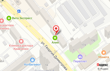 Аптека Амина на улице Георгия Димитрова, 3 на карте