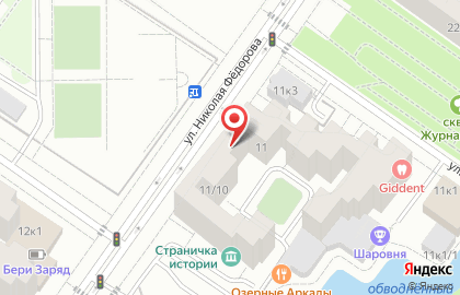 Транспортная компания Гардарика на улице Александра Логунова на карте