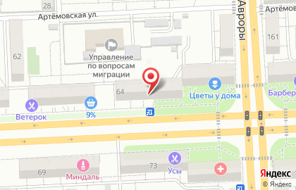 Аптека Апрель в Самаре на карте