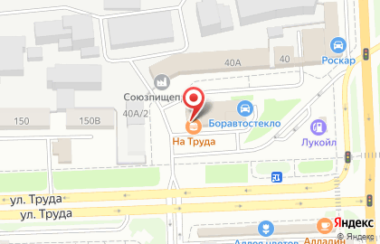 Кафе На Труда в Центральном районе на карте