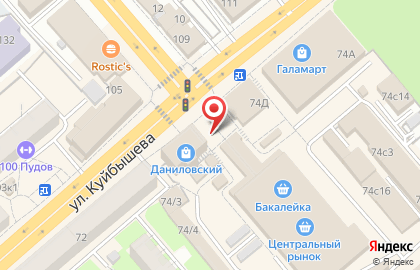 Мастерская по изготовлению ключей Авто-моточип на улице Куйбышева на карте