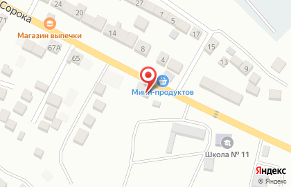Шашлычная Эльдорадо на карте