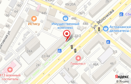 Аптека Вита в Астрахани на карте