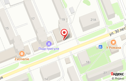 Ломбард Народный на улице 30 лет Октября на карте