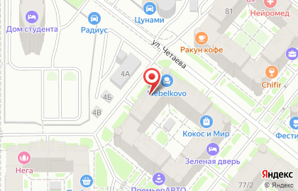 Оптово-розничная фирма Магвей на улице Четаева на карте