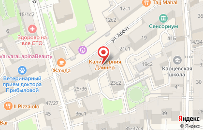 Harats Pub Arbat на карте