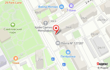 Почтовое отделение №127287 на карте