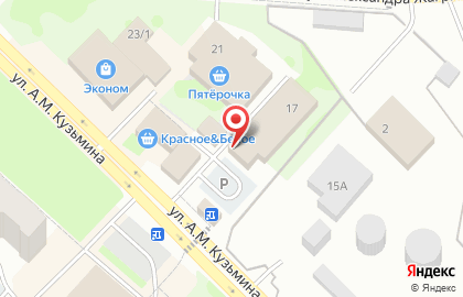 Алкомаркет Десятка на улице Кузьмина в Мегионе на карте