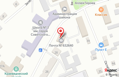 Почта Банк в Новосибирске на карте