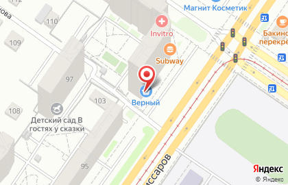 Супермаркет Верный в Орджоникидзевском районе на карте