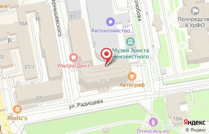 Vi Екатеринбург на карте