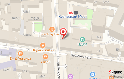 Сервис по ремонту смартфонов, ноутбуков и планшетов Pedant.ru на улице Рождественка на карте