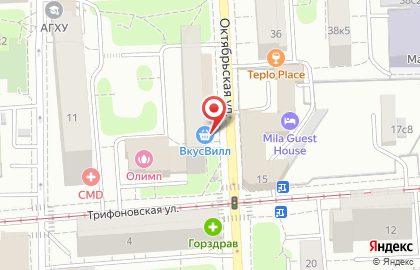 Супермаркет здорового питания ВкусВилл на Октябрьской улице на карте