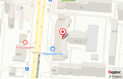 Супермаркет Перекрёсток на проспекте Космонавтов, 41 к 1 в Королёве на карте