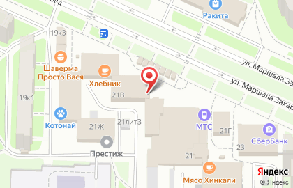 Магазин косметики и товаров для дома Улыбка радуги на улице Маршала Захарова на карте