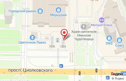 Кофейня Coffee Like на проспекте Циолковского на карте