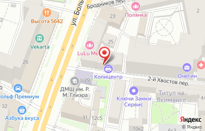 Ногтевая студия Пальчики на улице Большая Якиманка на карте