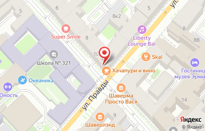 Кафе Хачапури и вино на Социалистической улице на карте