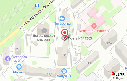 Аптека ВИТА экспресс в Саратове на карте