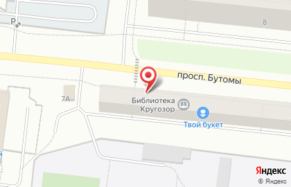 Пекарня Ермак на проспекте Бутомы на карте