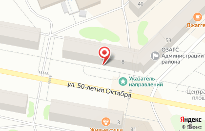 Парикмахерская Багира на улице 50 лет Октября на карте
