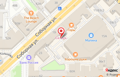 Ресторан быстрого обслуживания Ням-ням на Соборной улице на карте