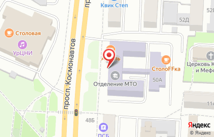 Екатеринбургский экономико-технологический колледж на проспекте Космонавтов на карте