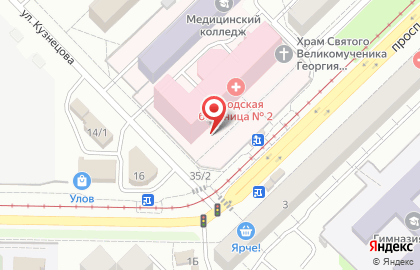 Городская клиническая больница №2 Святого великомученика Георгия Победоносца на улице Кузнецова на карте