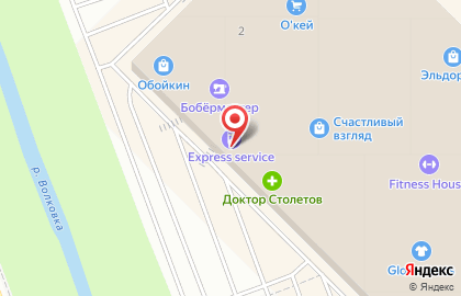 Сервисный центр Express Service в Фрунзенском районе на карте