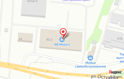 Торговая компания Катализатор Центр на улице Остужева на карте