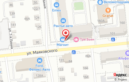 Магазин косметики и бытовой химии Магнит Косметик на улице Маяковского на карте