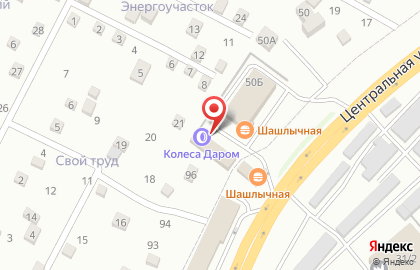 Шинный центр Колеса Даром на Центральной улице на карте
