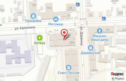 Аптека Домашний Лекарь, аптека на Калинина на карте