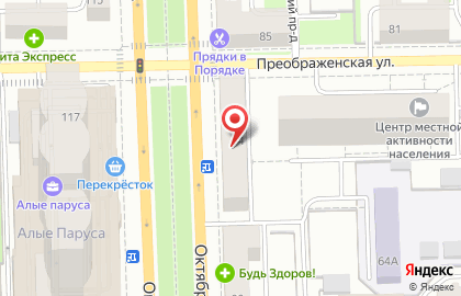 Сервисный центр ReStart на Октябрьском проспекте на карте