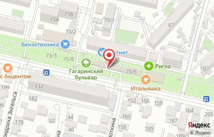 Фирменный магазин Ермолино на улице Гагарина на карте