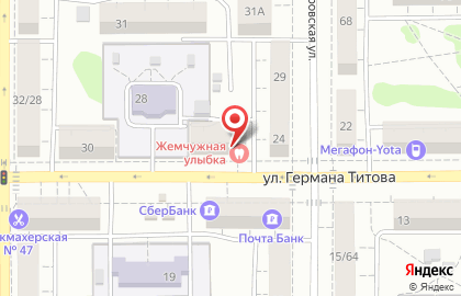 Стоматологический кабинет Жемчужная улыбка на улице Германа Титова на карте