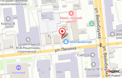 Neways на улице Ленина на карте