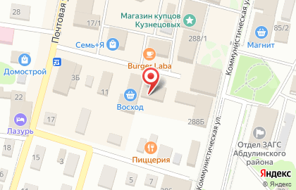 Магазин Бегемотик на Коммунистической улице на карте