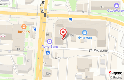 Официальный представитель SUNMAR Агентство путешествий Орёл и Решка в Центральном районе на карте