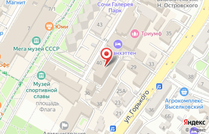 Магазин канцтоваров Веста-Сочи в Центральном районе на карте