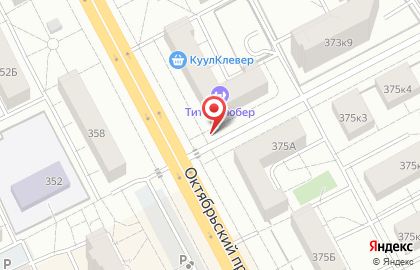 МясновЪ Молоко на Октябрьском проспекте на карте