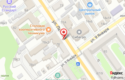 Стоматология Neo на улице Ленина на карте