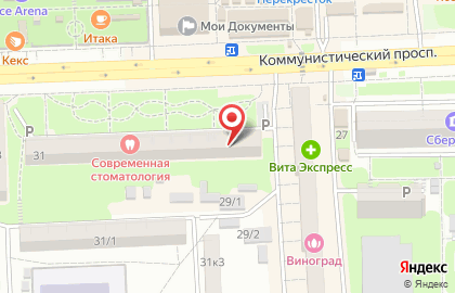 Страховой дом ВСК на Коммунистическом проспекте на карте