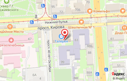 Кофейня МакКафе на проспекте Кирова на карте